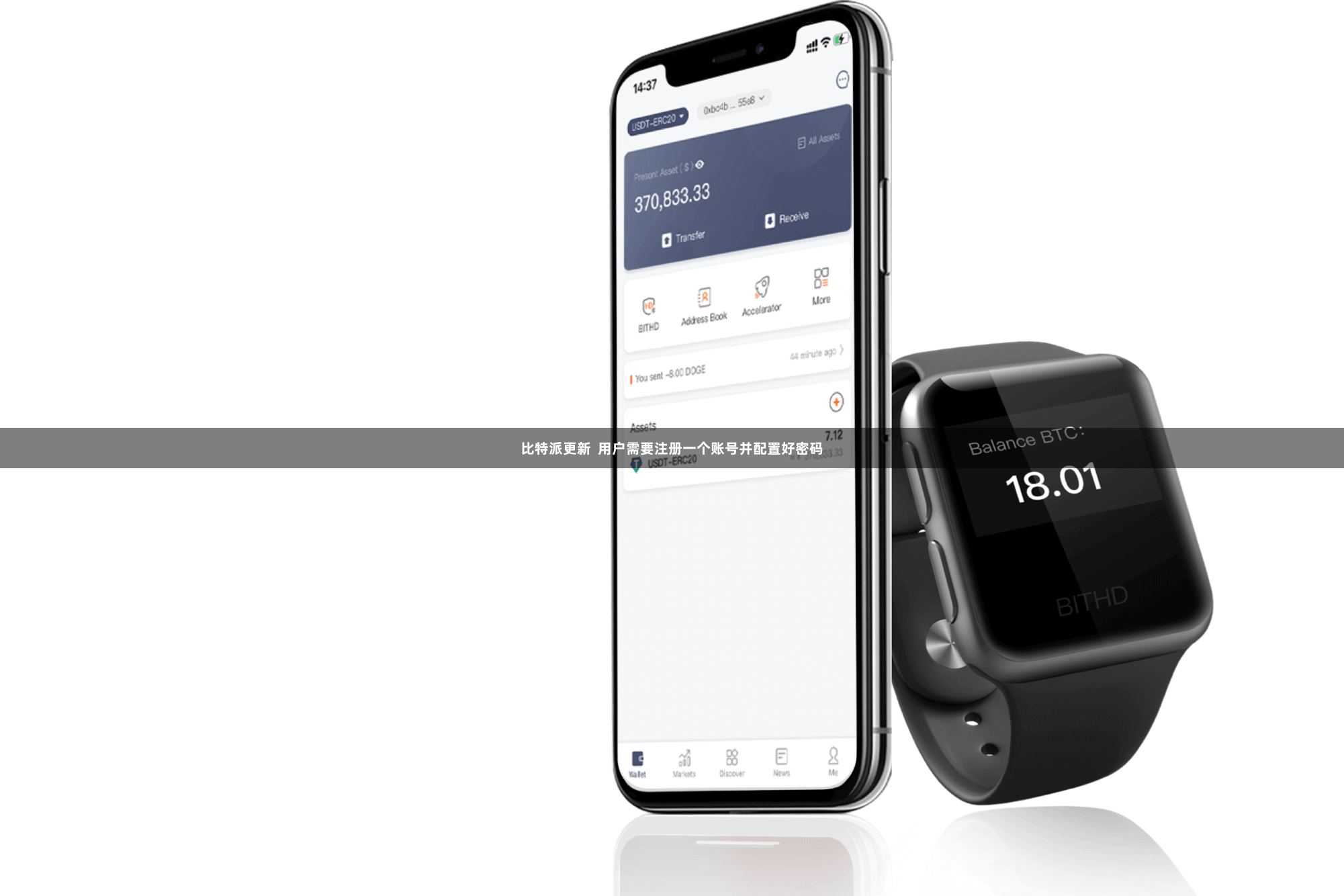 比特派更新 用户需要注册一个账号并配置好密码